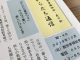 からたち通信　2023年1月号